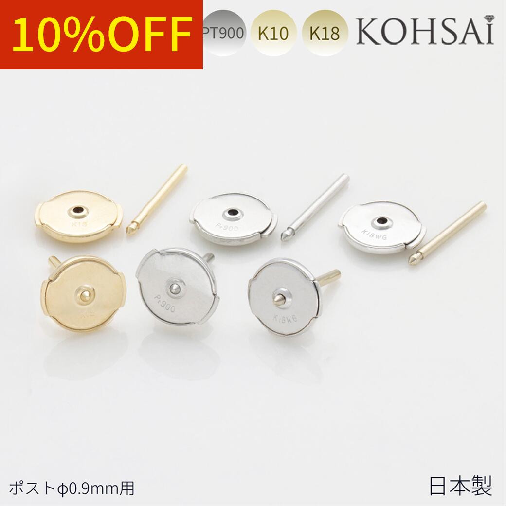 楽天市場】ネジ式 キャッチ ピアス パーツ 専用ポスト付 0.95mm 【片耳