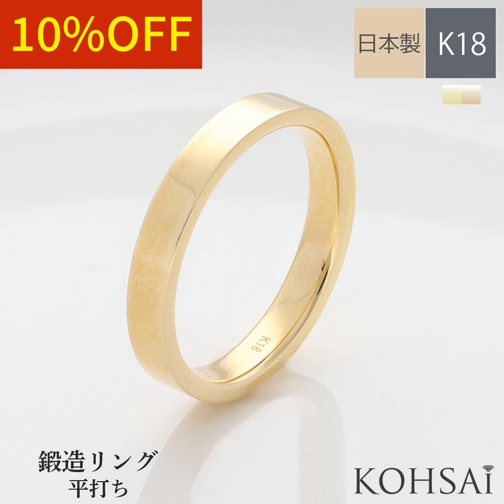 楽天市場】【最大2,500円オフCP!】マリッジリング 3号〜23号 18金 鍛造