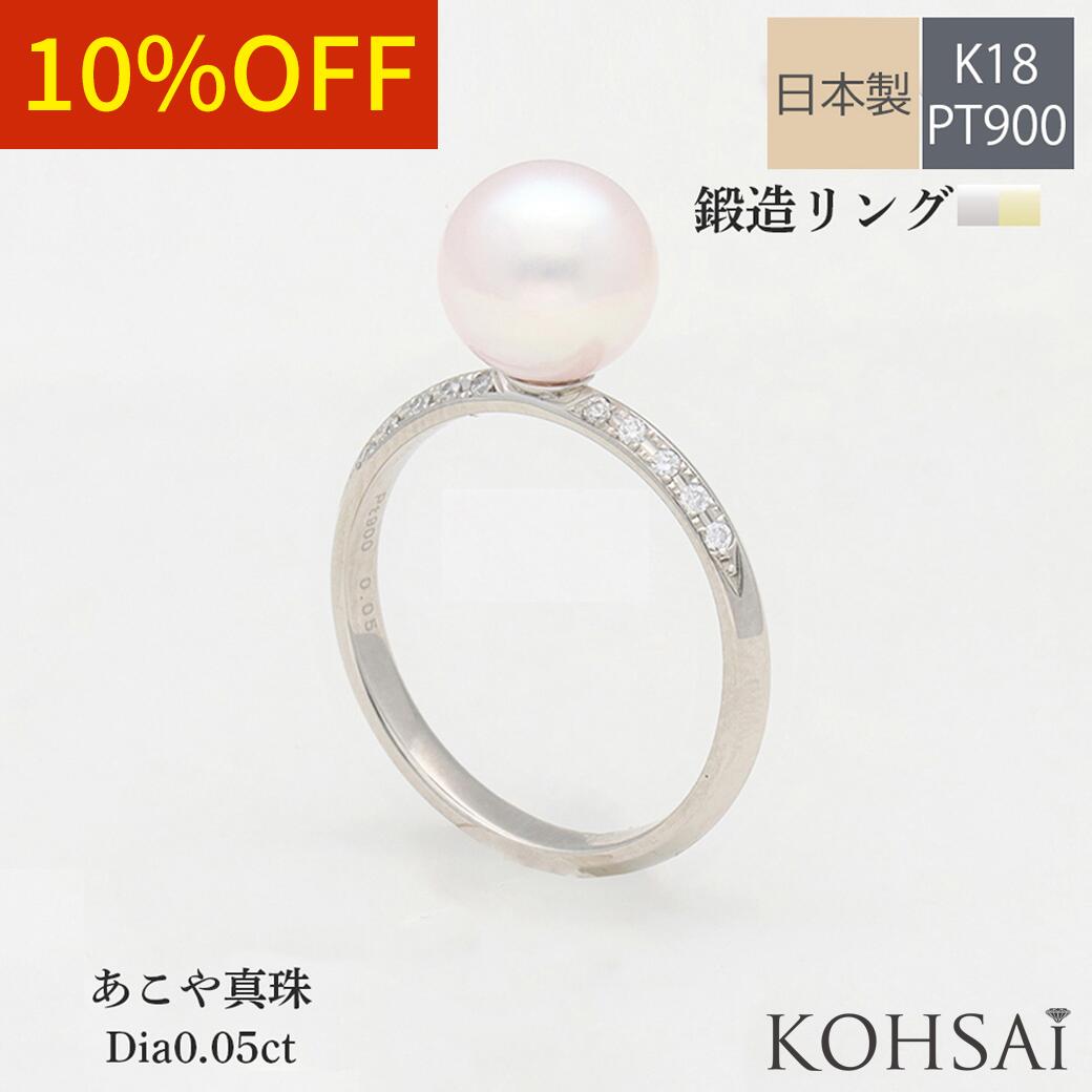 楽天市場】【最大2,500円オフCP!】真珠 指輪 冠婚葬祭 5号〜15号 鍛造