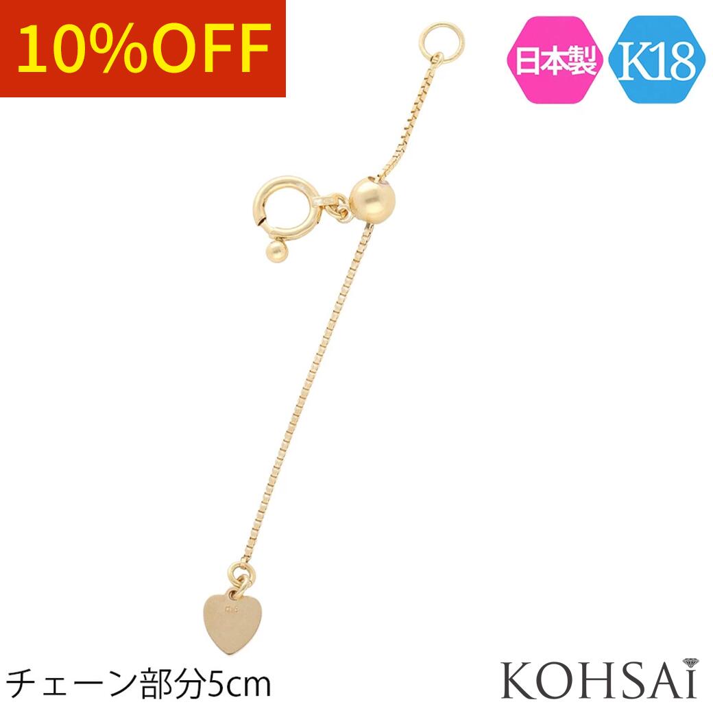 楽天市場】アジャスターチェーン 18金 ジョイント 5cm 延長