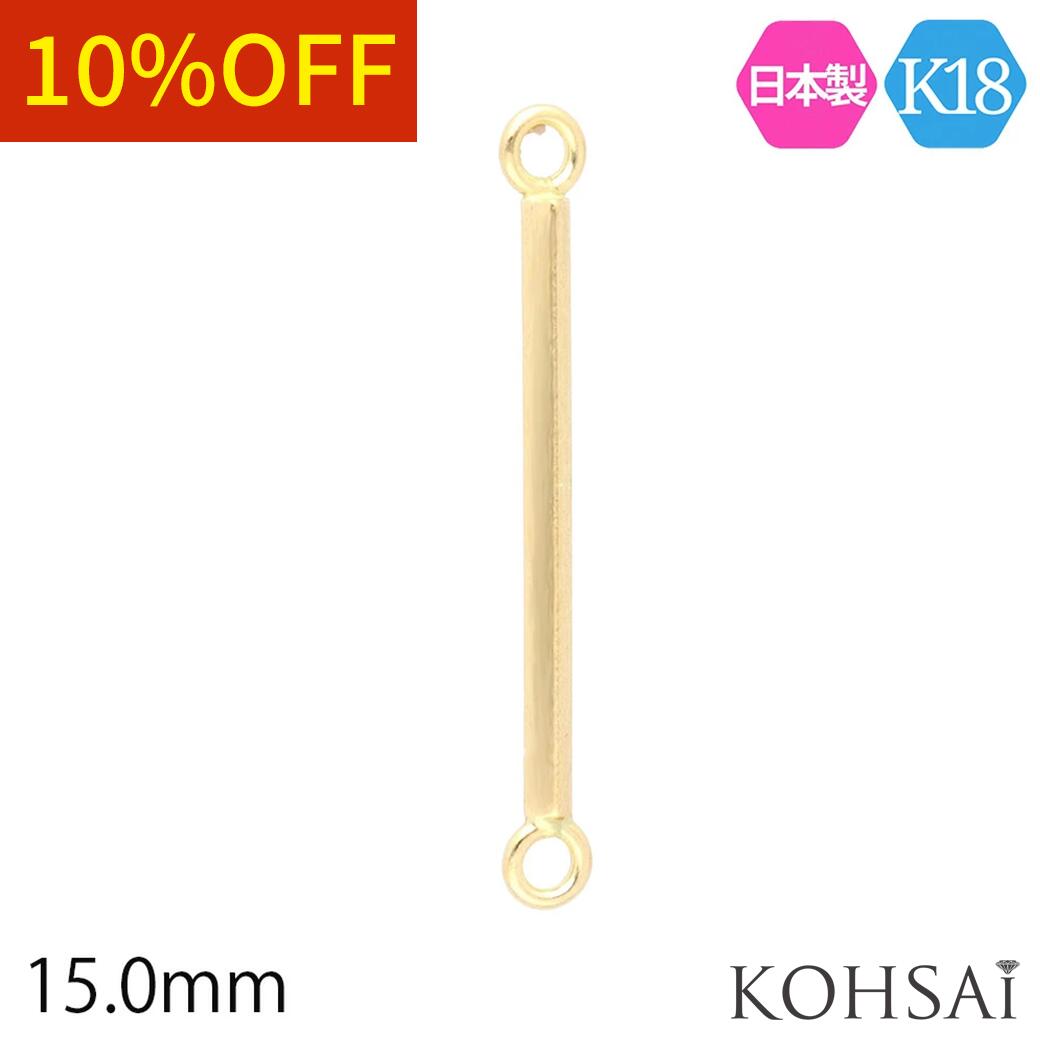 楽天市場】【1日限定P5倍!特別CP配布中!】バーパーツ K18 スティック