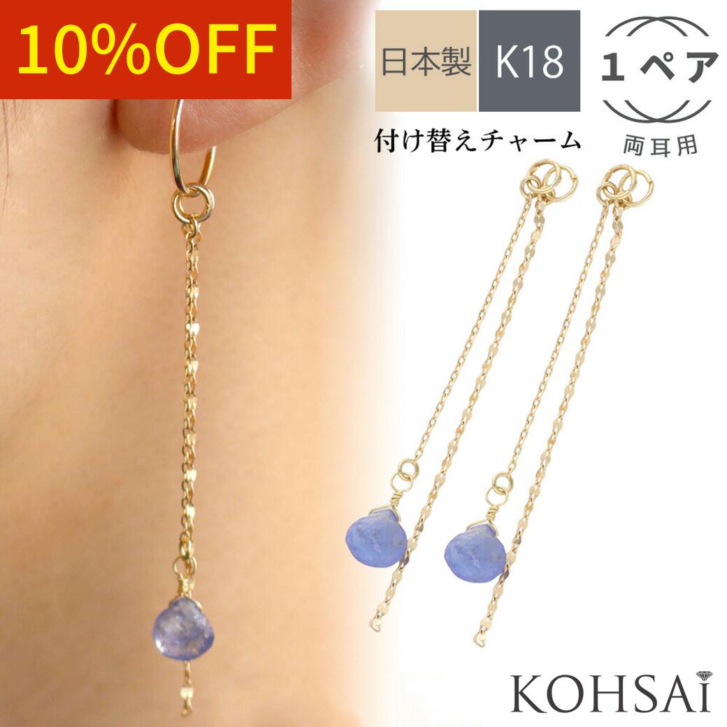 楽天市場】お仕立て 納期2週間 ピアスチャーム 両耳 フープピアス