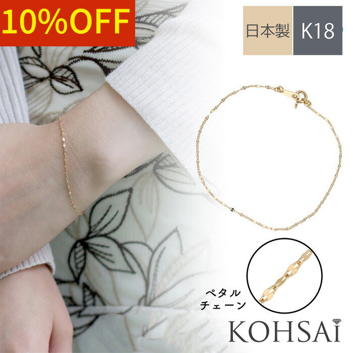 楽天市場】ブレスレット ゴールド 18k チェーン 【全長約17cm