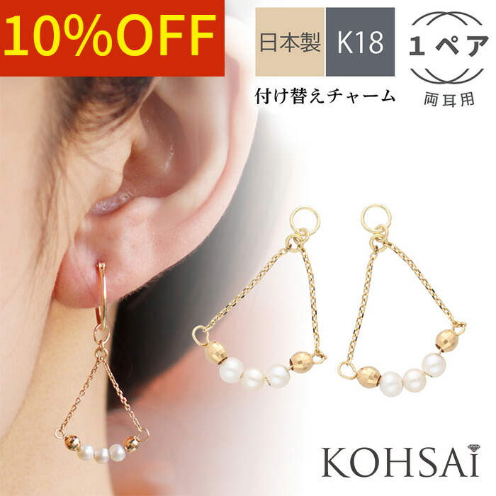 楽天市場】【最大2,200円オフCP!PT3倍】ピアスチャーム k18 両耳