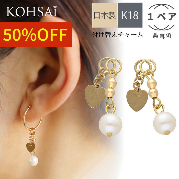 楽天市場】【最大2,200円オフCP!PT3倍】ピアスチャーム k18 両耳