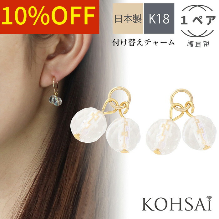 楽天市場】【最大2,200円オフCP!PT3倍】ピアスチャーム k18 両耳