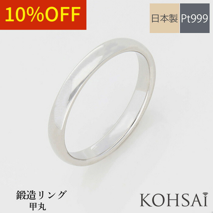 Pt999 リング | 高品質 金・プラチナ