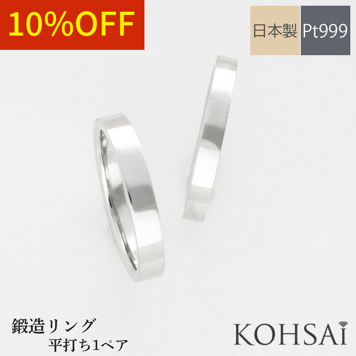 Pt999 リング | 高品質 金・プラチナ