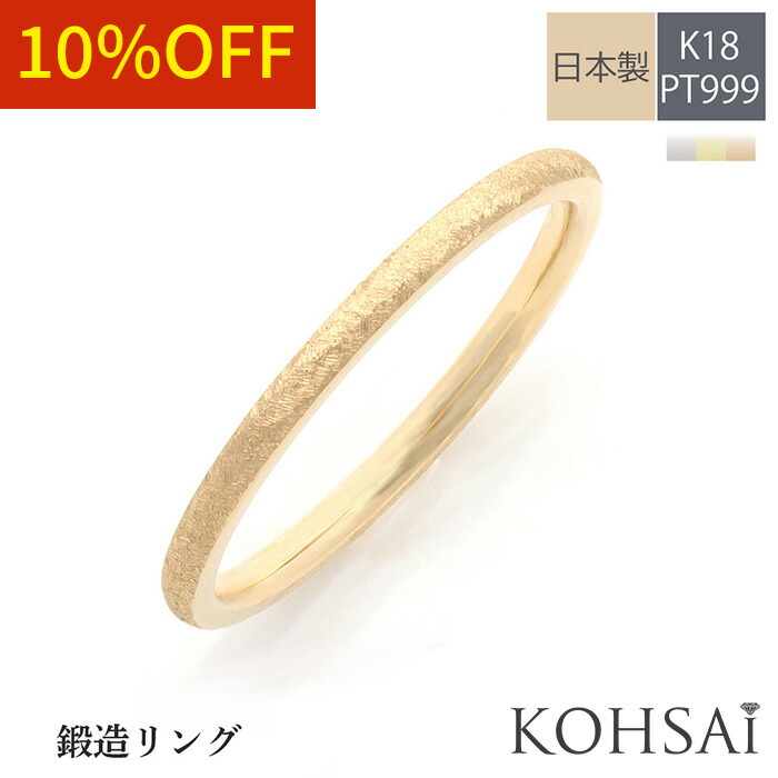 K18 18金 18k ゴールド 平打ち リング マリッジリング 刻印無料