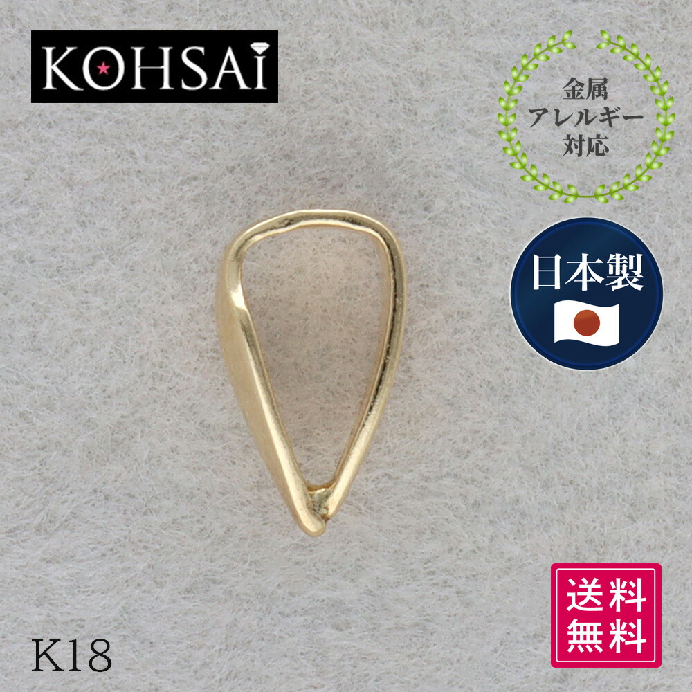 660円 人気上昇中 バチカン K18 クローズ ネックレス パーツ アクセサリー 18k 18金 5.8mm 細幅 ペンダントトップ  ペンダントヘッド チャーム 日本製 金属アレルギー対応 イエローゴールド 修理 ハンドメイド 手芸用品 地金 つなぎパーツ ジョイント しずく型 材料