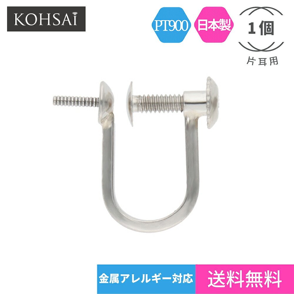 pt900 プラチナイヤリング金具 ネジ式 直結 sサイズ 各種パーツ
