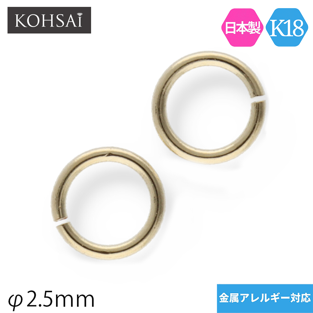 【楽天市場】丸カン 3 mm 内径 【2個入】 アクセサリー パーツ K18 