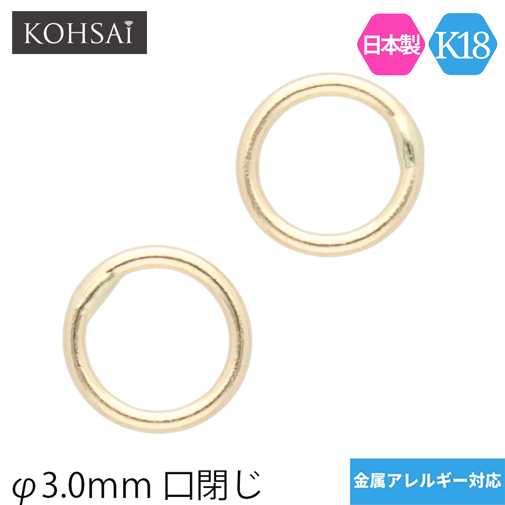 【楽天市場】【留め具 組合わせ商品】 丸カン 内径2.0mm YG WG