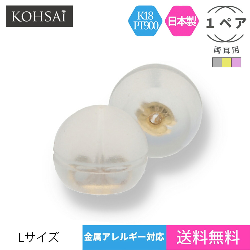 腕時計、アクセサリー レディースアクセサリー 楽天市場】送料無料 ピアス キャッチ シリコン ピアスキャッチ 18K 18 