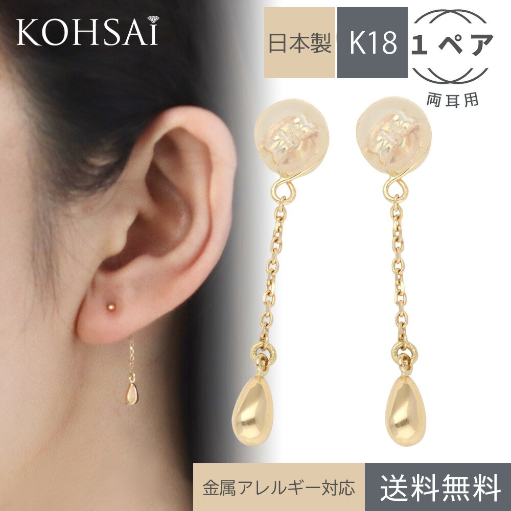 【楽天市場】バックキャッチピアス ロングピアス キャッチ のみ