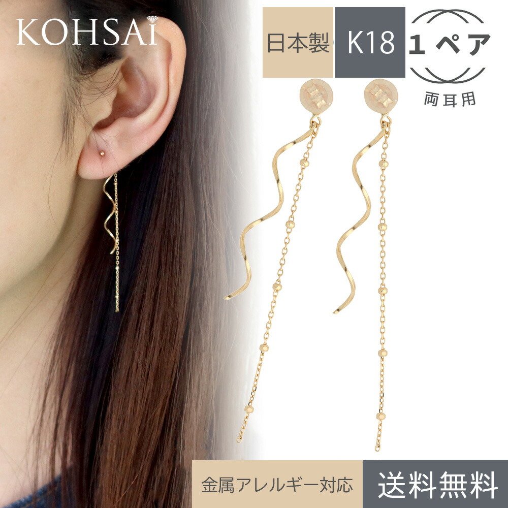 【楽天市場】バックキャッチピアス ピアス チェーン ロングピアス 