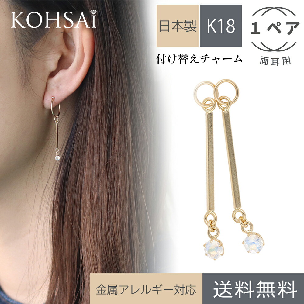 K18 18金 18k フープピアス チャーム付き ペア#2-