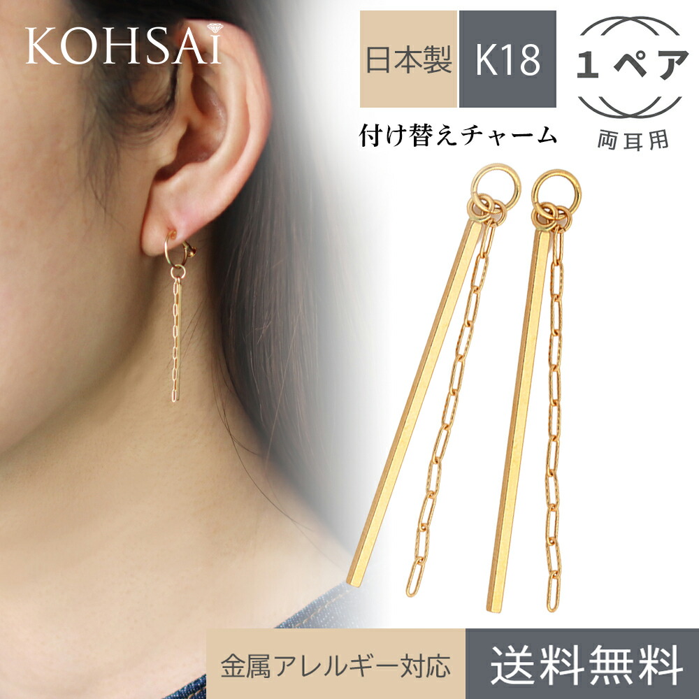 【楽天市場】バックキャッチピアス ロングピアス キャッチ のみ 