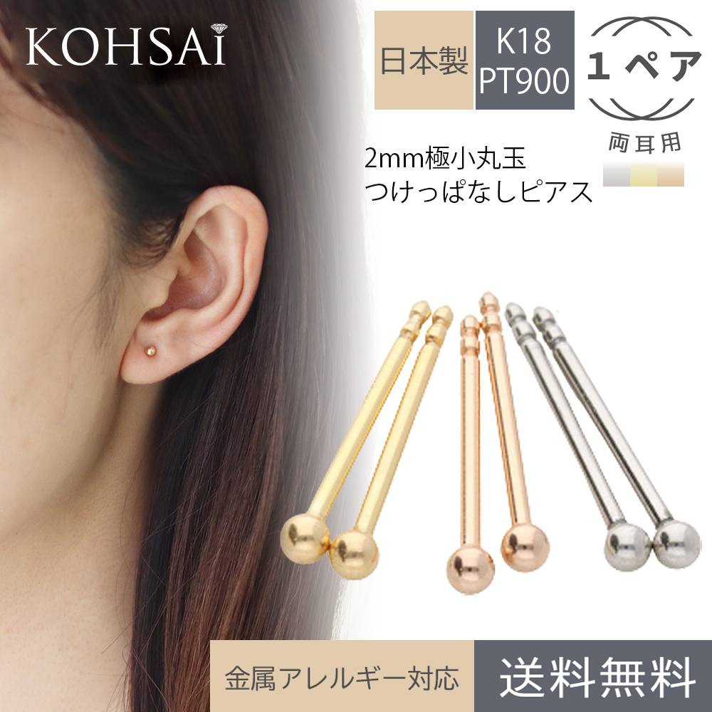 【楽天市場】軸太 ロングポスト ピアス 18k 18金 プラチナ 