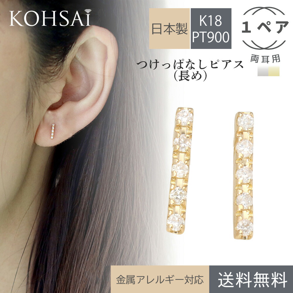 楽天市場】あす楽 軸太 ロングポスト ピアス 18k ダイヤモンド ライン