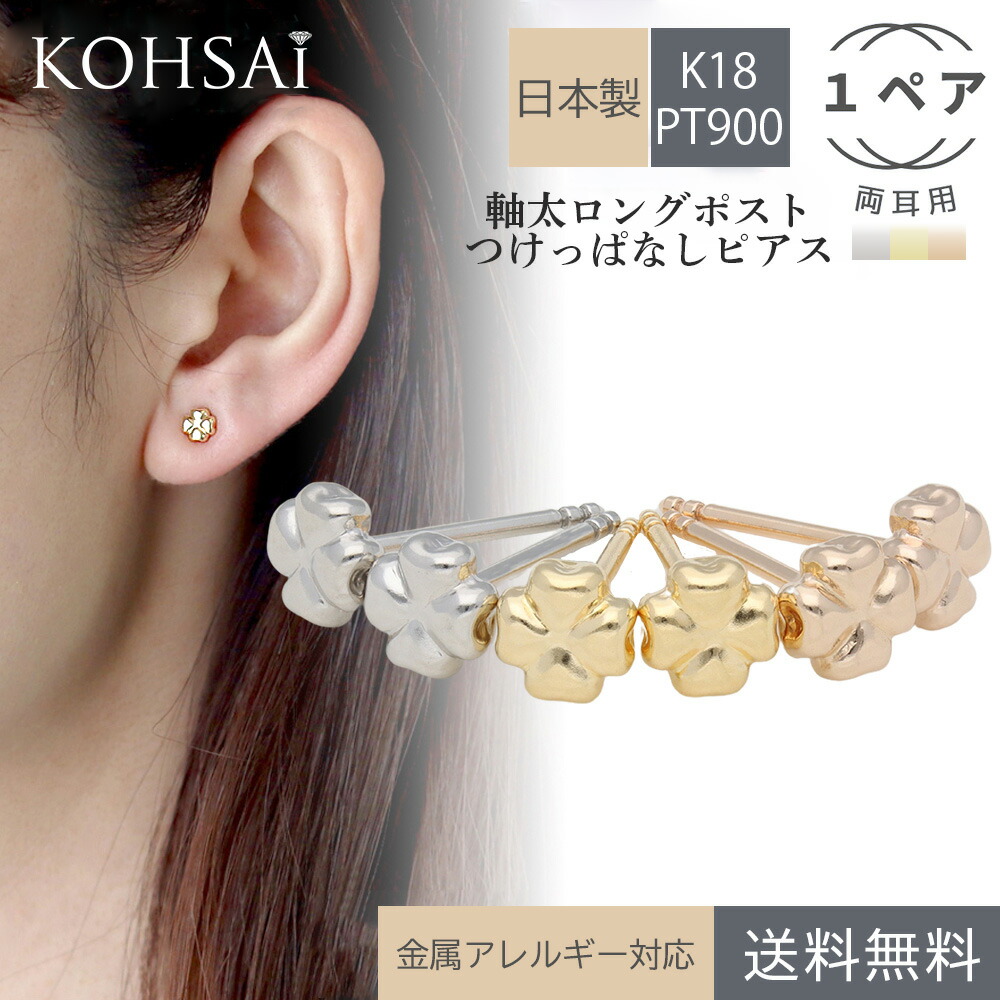 【楽天市場】軸太 ロングポスト ピアス 18k ハートピアス 5mm 