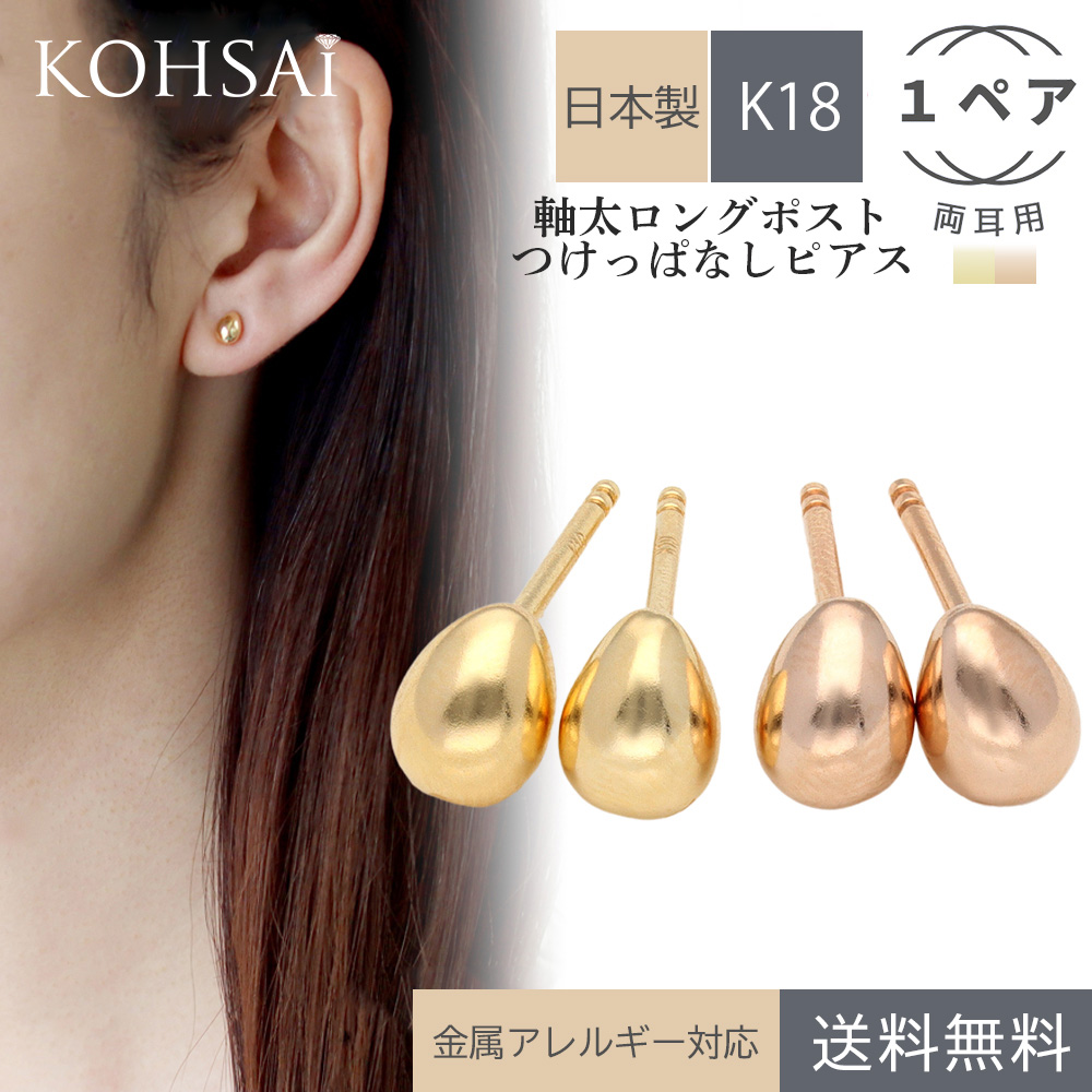 楽天市場】軸太 ロングポスト ピアス 18k 18金 プラチナ 1ペア ミラー