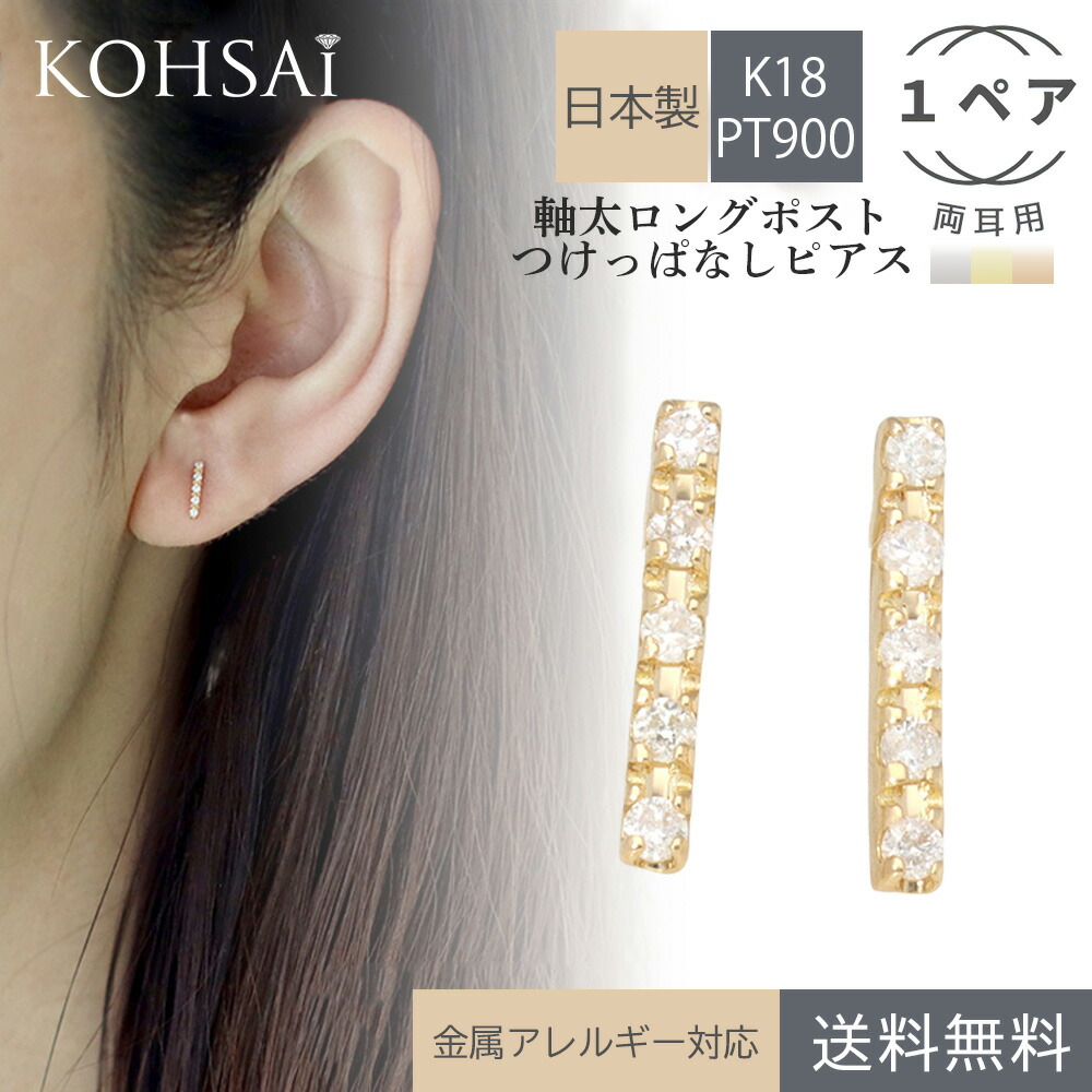 楽天市場】軸太 ロングポスト 誕生石 ピアス 18k 18金 選べる石 3.4mm