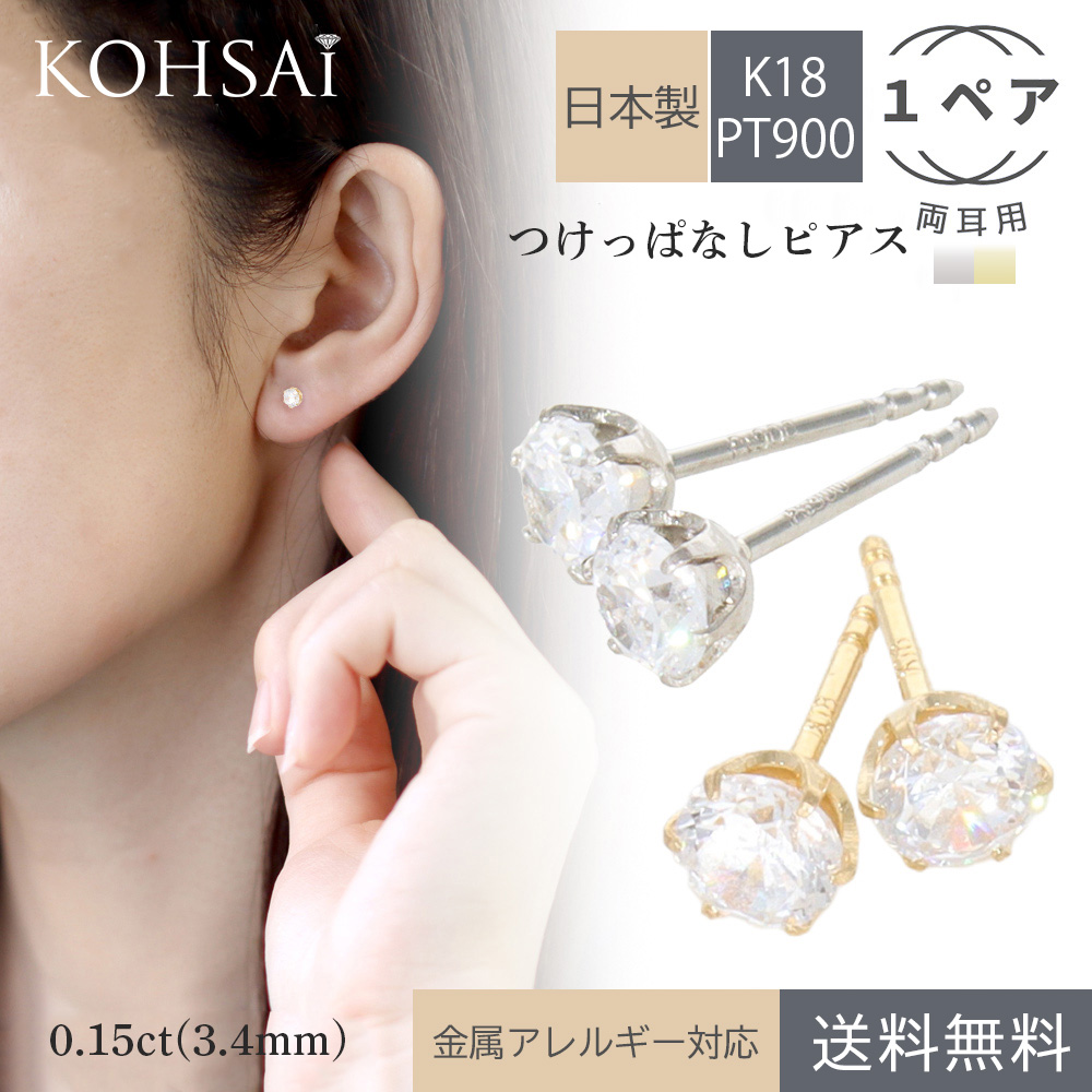 楽天市場】誕生石ピアス スタッドピアス 2.5mm 6本爪 ピアス K18 YG WG