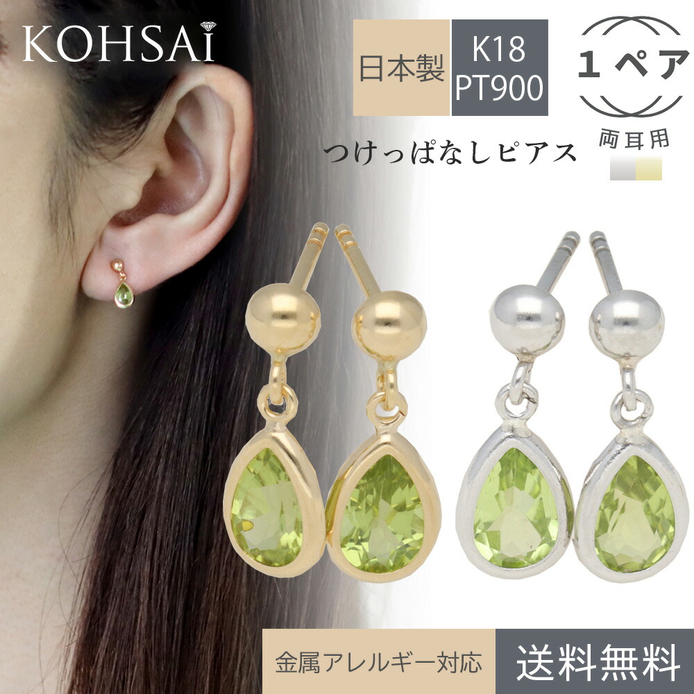 楽天市場】つけっぱなし ピアス 18金 プラチナ ドロップ しずく ペア