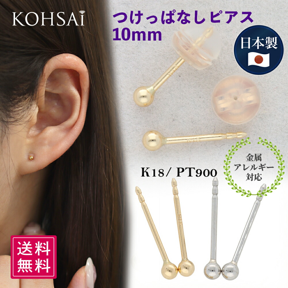 市場 ピアス K18 キャッチピアス バックピアス 18k ゴールド 金属 チェーンピアス キャッチ のみ 揺れる 18金 シリコン アクセサリー バックキャッチピアス