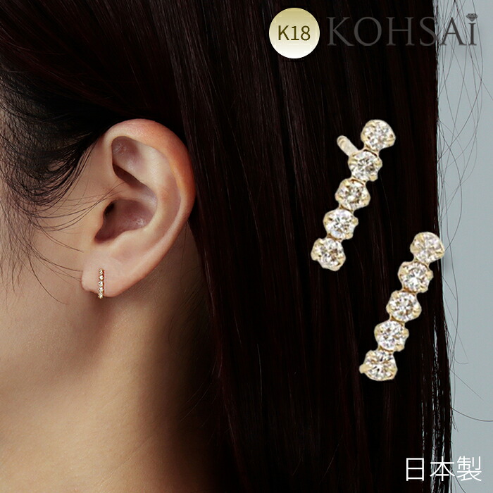 ピアス ブラウンダイヤモンドストレート シンプル スタッドピアス つけっぱなし スマートポスト ピアス 落ちない 8mm 18k 18金 ペア 両耳 1ペア K18 金属アレルギー セカンドピアス キャッチ付 日本製 ダイヤモンドピアス ニッケルフリー 35,679円