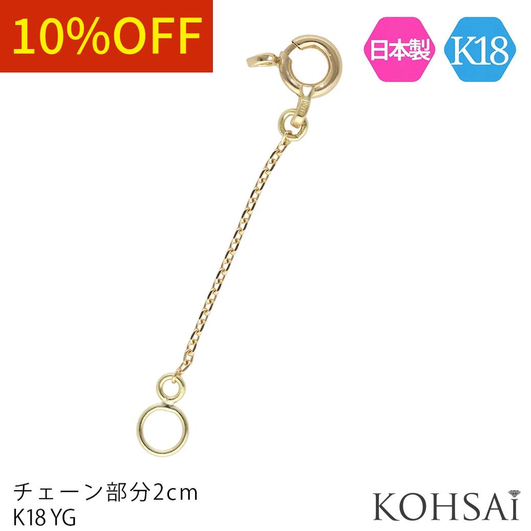 Sakura　K18ネックレスパーツ　18金　チェーン繋ぎ　延長パーツ Sakura K18ネックレスパーツ 18金 チェーン繋ぎ 延長パーツ