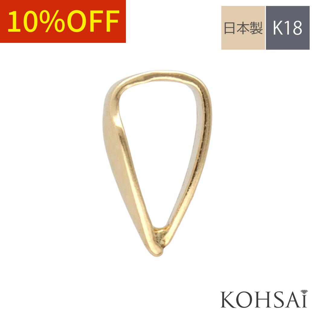 心coA　K18パーツ　ジュエリーパーツ　ネックレス繋ぎ　留め具　チャーム 心coA様専用 K18パーツ ジュエリーパーツ ネックレス繋ぎ 留め具