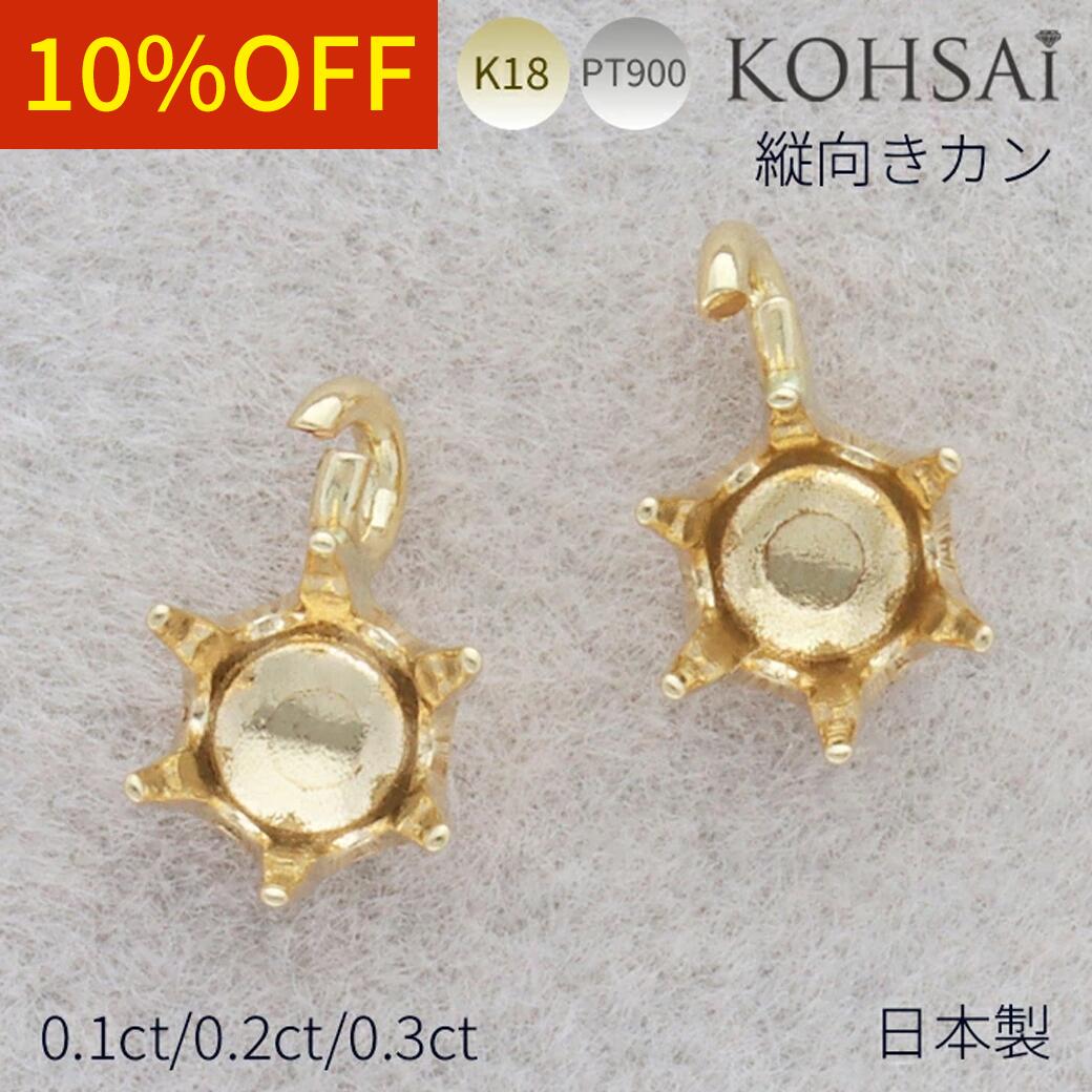 K18/D0.06ct 真珠用 ピアス空枠　j36-ing01 パール K18ピアスキャッチ(アコヤ真珠/6月誕生石)《ZH10151-YG