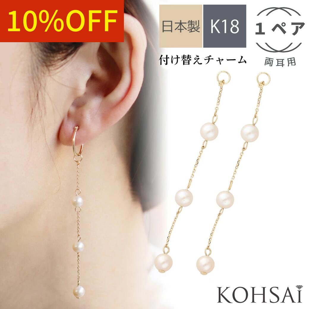 Ptフープ　チャーム3点・K18フープ　チャーム4点 楽天市場】【スーパーSALE最大2,200円オフCP!PT3倍】ピアス