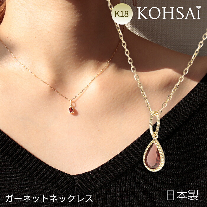 ネックレス ガーネット 小豆チェーン 18k チェーン 【全長約40cm】 シンプル 華奢 着けやすい おしゃれ チェーン 金属アレルギー配慮 ニッケルフリー k18 18金 イエローゴールド 地金 ゴールド 日本製 レディース 女性