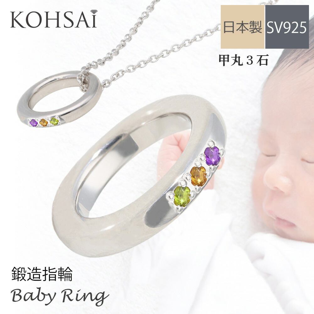 5月9日20時～16日10時まで?KOHSAi × お買い出しマラソン ベビーリング-キッズ・ベビー・マタニティ-メモリアル・記念品
