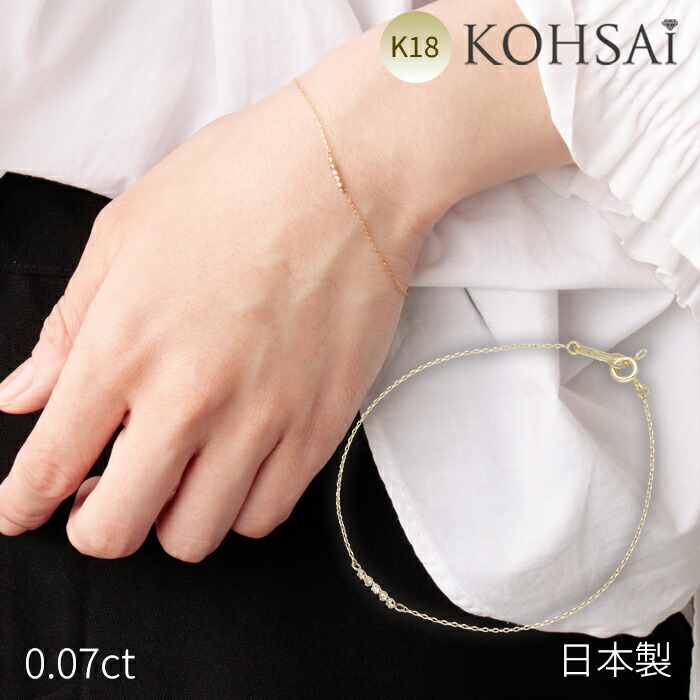【本日一粒万倍日!特別CP!】ブレスレット ブラウンダイヤモンド 5連 18k チェーン 【全長約15cm】 シンプル 華奢 着けやすい おしゃれ チェーン 金属アレルギー配慮 ニッケルフリー k18 18金 イエローゴールド 地金 ゴールド 日本製 レディース 女性