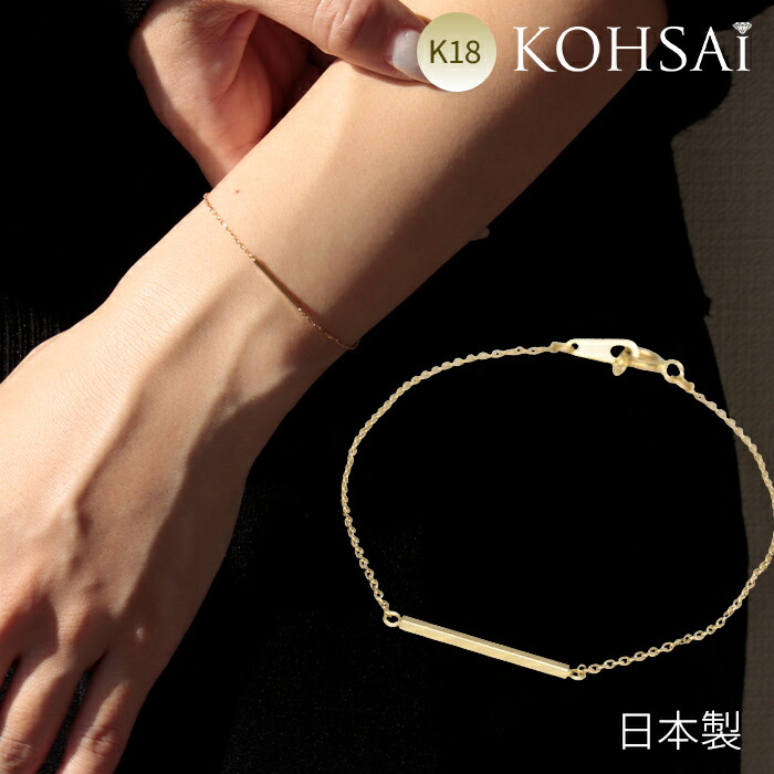 【ラスト26時間特別クーポン!】ブレスレット バー ゴールド スクエア 18k チェーン 【全長約17cm】 シンプル 華奢 着けやすい おしゃれ チェーン 金属アレルギー配慮 ニッケルフリー k18 18金 イエローゴールド 地金 ゴールド 日本製 レディース 女性
