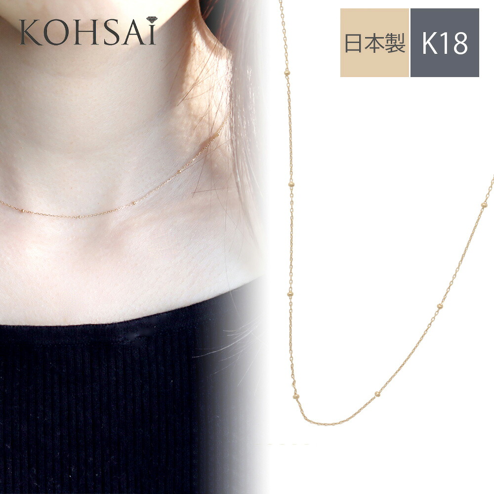 【最大3,500円オフCP!PT3倍】ネックレス 18k 4面カット入り小豆チェーン ミラーボール ネックレスチェーン 【全長40cm】 シンプル 華奢 着けやすい 外しやすい 金属アレルギー配慮 ニッケルフリー k18 18金 ゴールド つけっぱなし 日本製