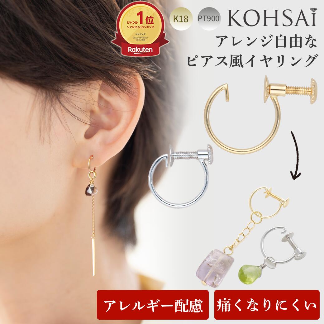 楽天市場】【特別クーポン配布中!】ピアスチャーム 両耳 フープピアス