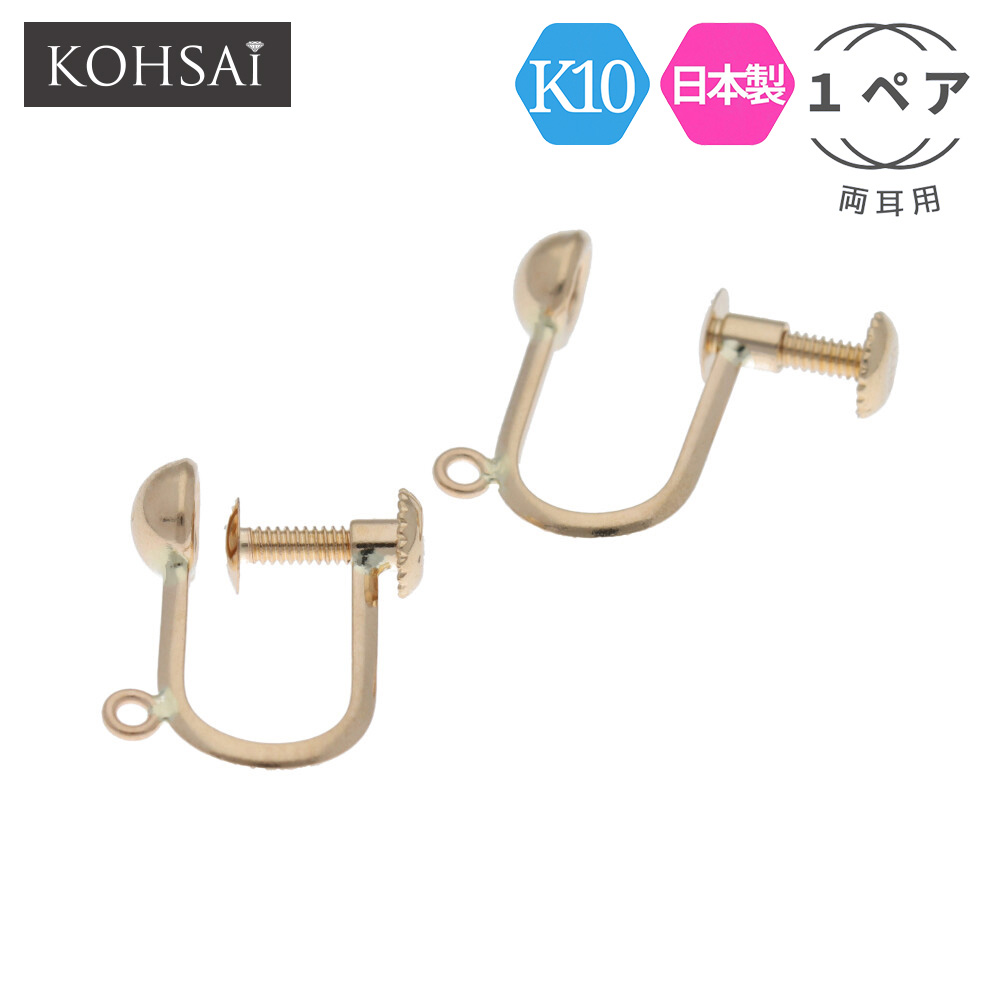 【最大3,500円オフCP!PT3倍】イヤリング パーツ 金具 ネジ式 アクセサリーパーツ K10 チャーム 丸カン付 【両耳 2個売り】 地金 10K 10金 ゴールド 日本製 金属アレルギー配慮 ニッケルフリー ピアス 付け替え ハンドメイド アクセサリー 修理 Sサイズ