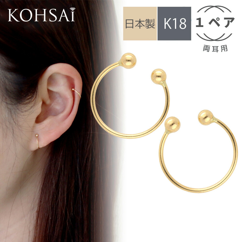 美品 k18YG イヤーカフ パイプフープピアス K18YG ダイヤモンド