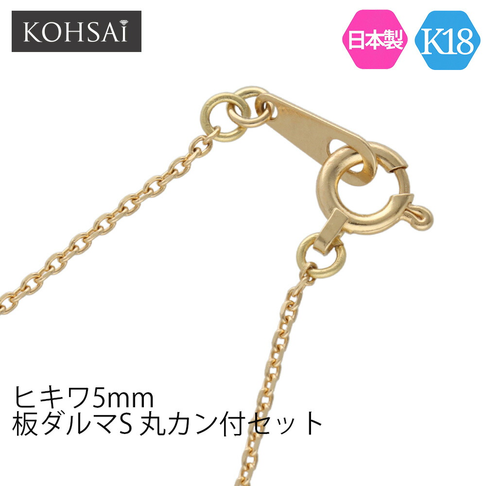 楽天市場】【4/25全品PT5倍+10%OFF CP配布中!】引き輪 5.0mm K18