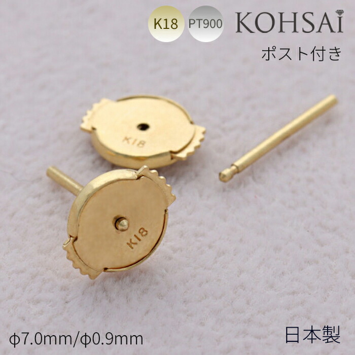 18金ロック式ディスクキャッチ 1ペア落下防止K18ゴールド円盤ピアスキャッチ 楽天市場】K18/ピアスキャッチ/ディスクキャッチ/サイド