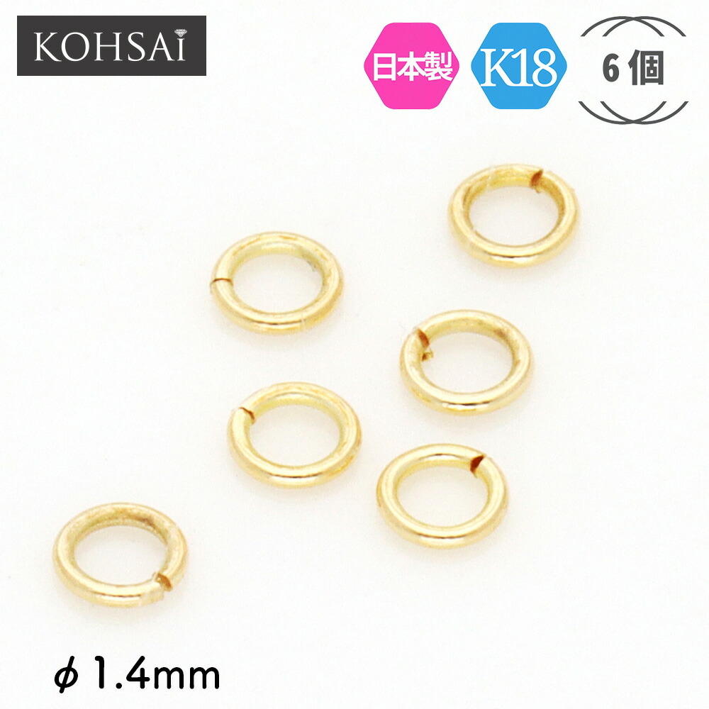楽天市場】丸カン 1.0mm 内径 【2個入】 18金 ゴールド プラチナ アクセサリー パーツ K18 PT900 日本製 ジョイント イヤリング  ピアス ネックレス ブレスレット ジュエリー 金属アレルギー配慮 修理 部品 金具 環 線径0.4mm K18YG | :  ジュエリー＆パーツメーカーKOHSAi