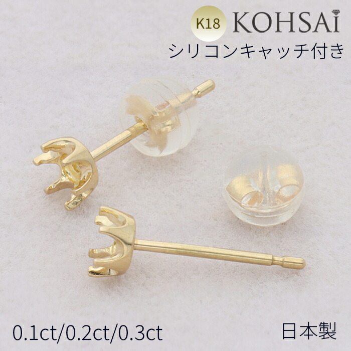 楽天市場】14KGF 4本爪ポストピアス 4mm［空枠］【1ペア販売】 : BELLPIERI