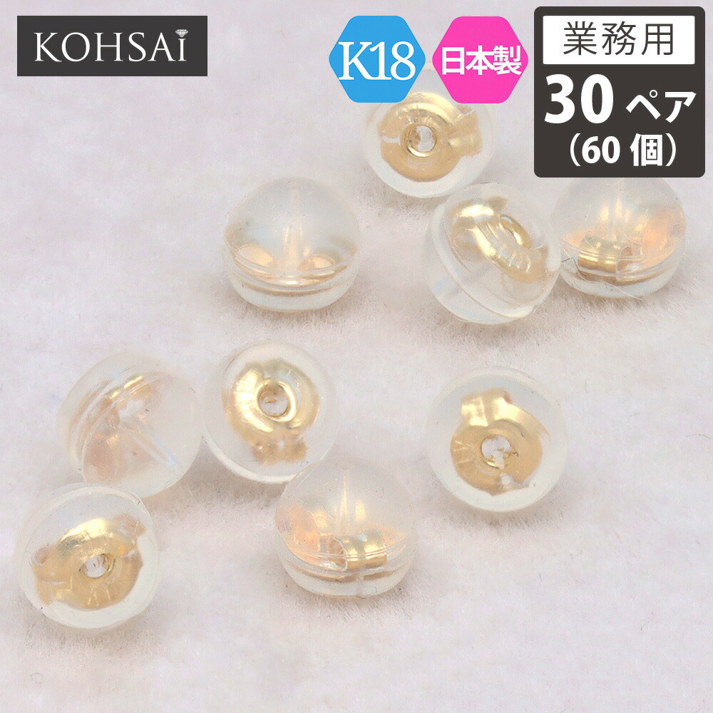 楽天市場】【業務用 50ペア 100個】 卸販売 ピアス キャッチ シリコン