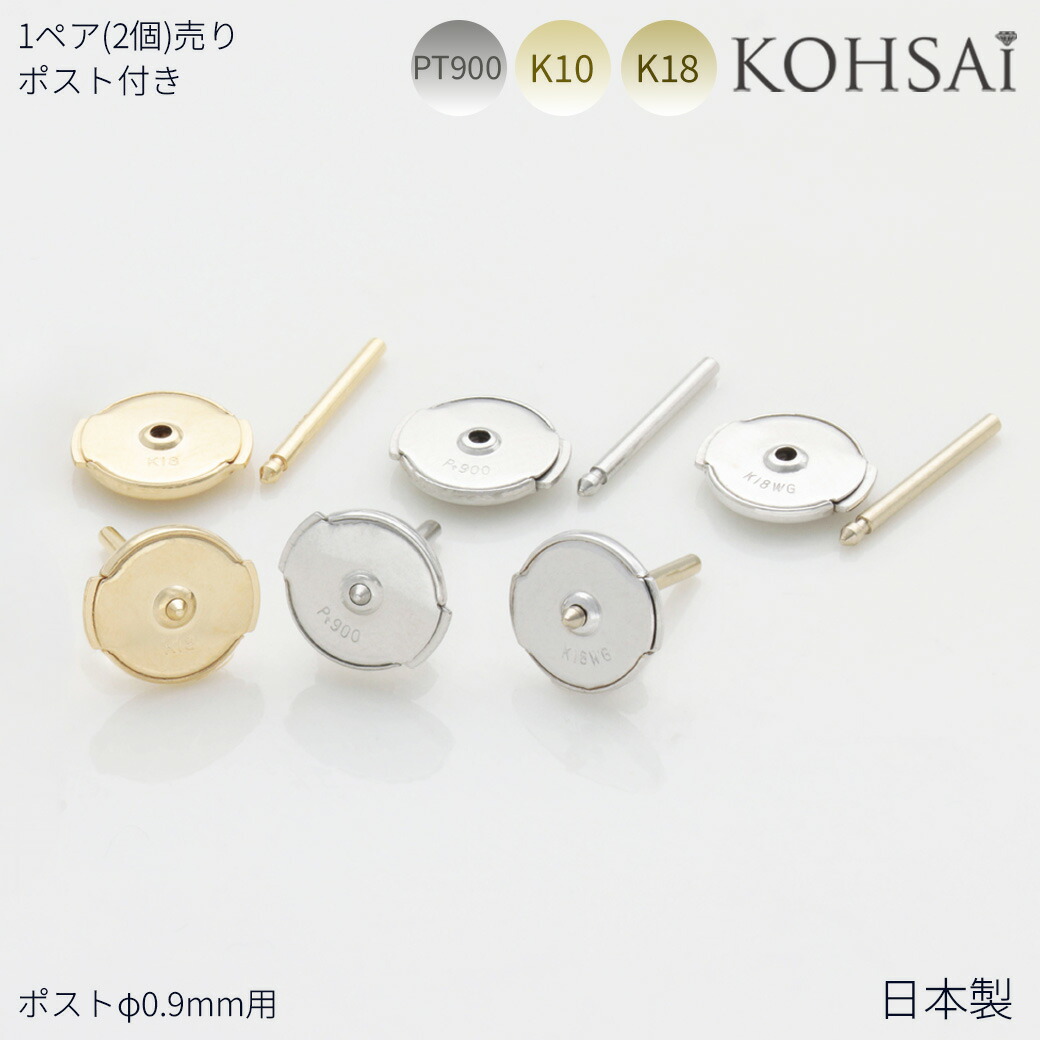 楽天市場】K18/ピアスキャッチ/ディスクキャッチ/サイド