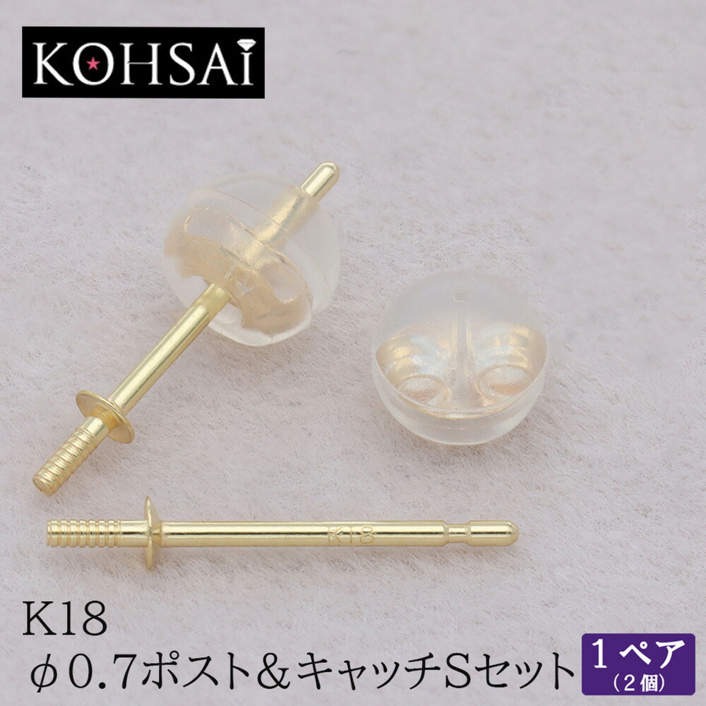 T*o様 業者様必見！地金出品！K18刻印有りピアス！キャッチ！おまけ付き 楽天市場】【3日以内出荷】セカンドピアス用 高級 K18ゴールド